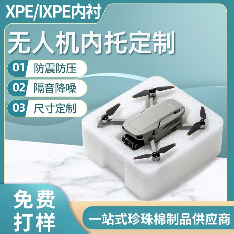 东莞珍珠棉